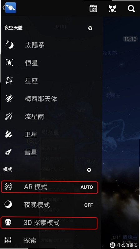 星愿赏运行截图