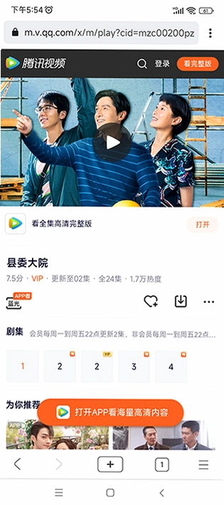 星愿赏运行截图