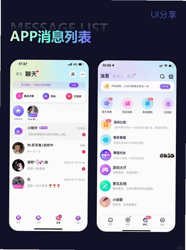 星愿赏运行截图
