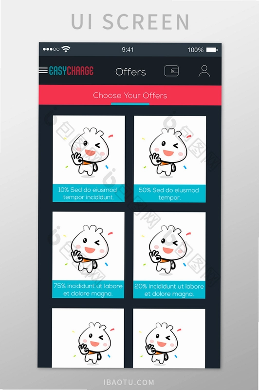 图悦免费壁纸运行截图