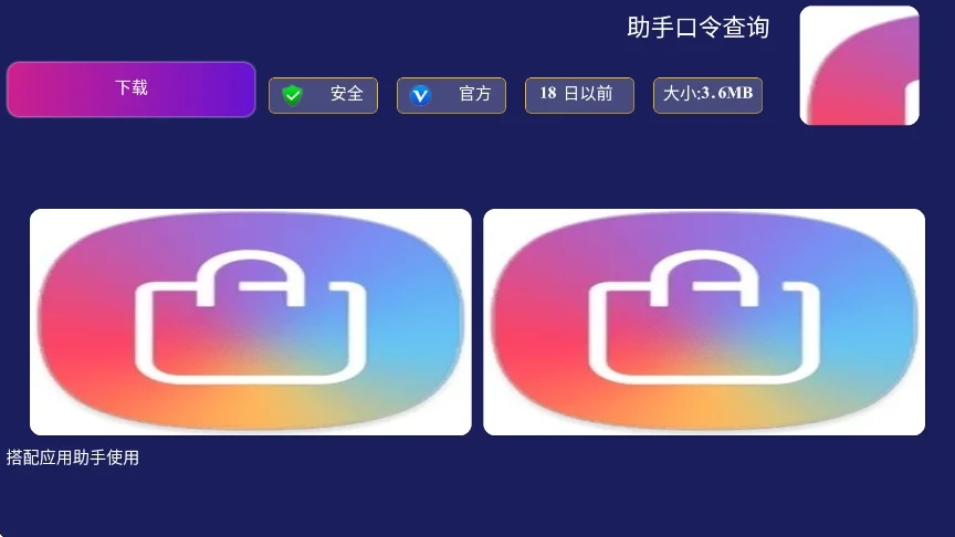 咏哥市场电视助手运行截图
