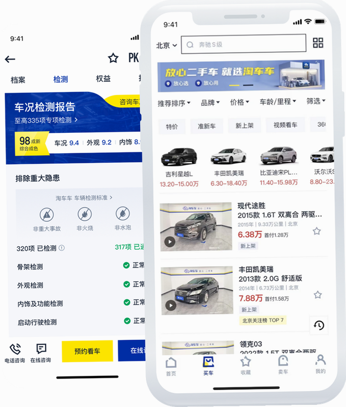 车小淘 功能亮点