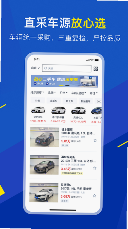 车小淘 同类软件