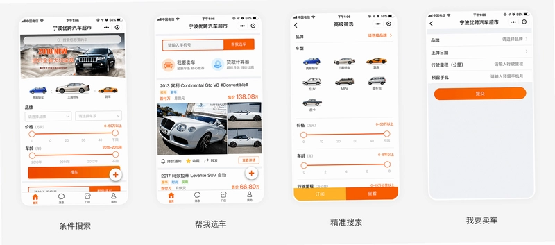 车小淘运行截图