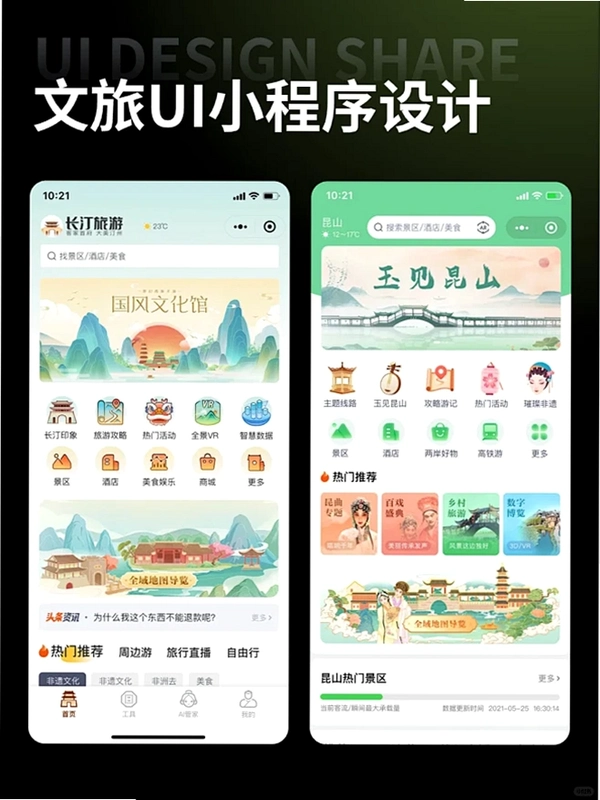车小淘运行截图