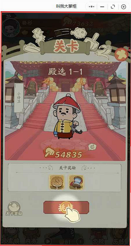 欢喜解箭头 特色关卡