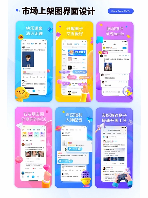 市场魔方运行截图