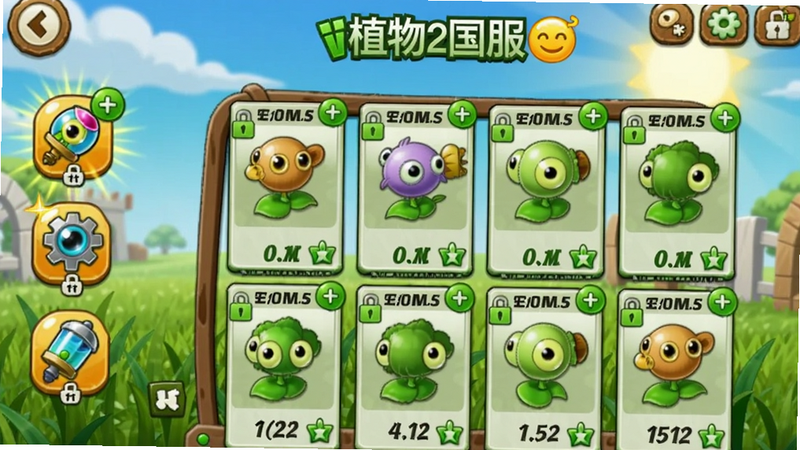 植物2国服【最新版国服超级破解全神器全植物】 游戏主界面截图,画面中央显示所有植物卡牌解锁状态,背景为阳光草坪,左侧有神器图标闪烁,整体色彩鲜艳明亮,适配Boogu模型生成。