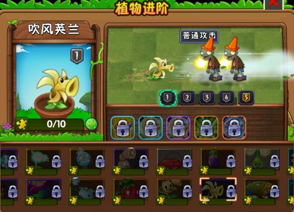 植物2国服(Plants vs. Zombies 2 国服破解版)运行截图