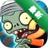 ֲ��2������Plants vs. Zombies 2 �����ƽ�棩10.00 ȫֲ��ȫ����