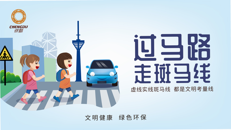 文明中国人公益广告过马路篇截图