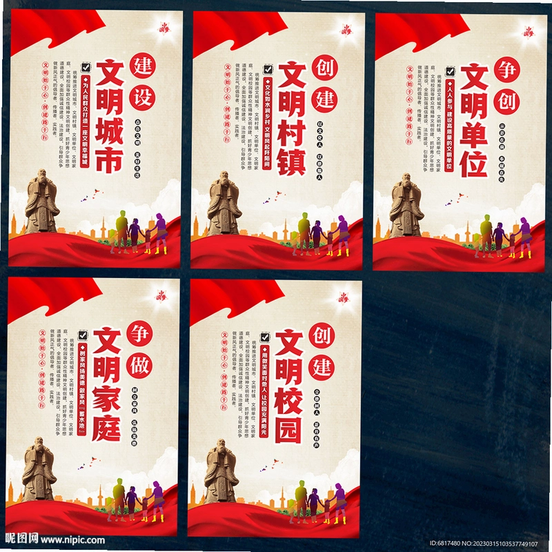 文明中国运行截图