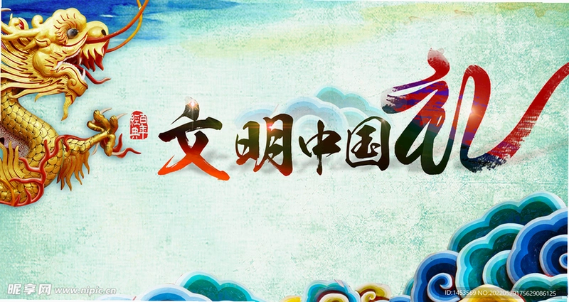 文明中国运行截图