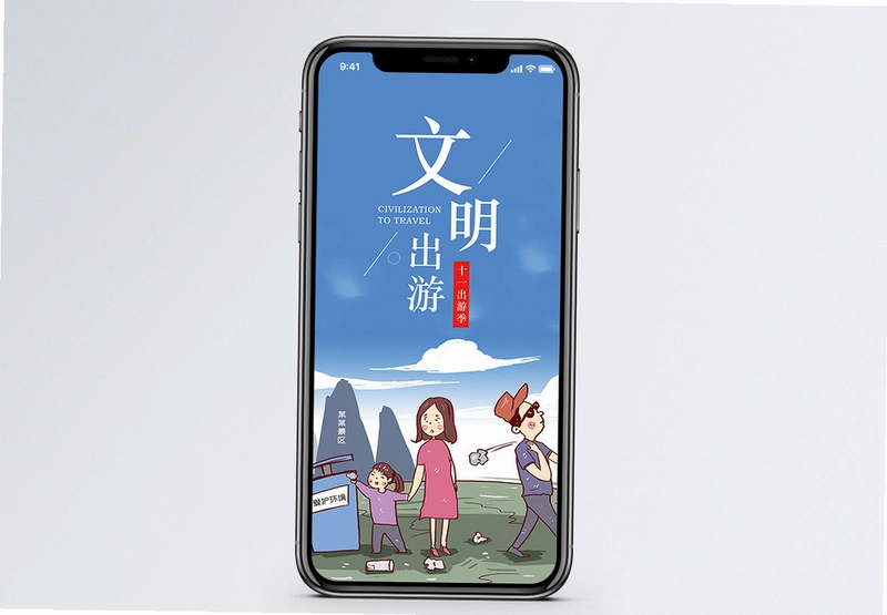 文明中国运行截图