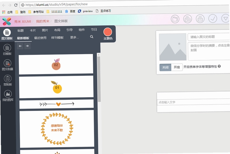 小小山谷运行截图