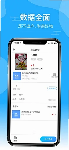 小小山谷运行截图