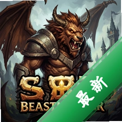 兽王Beastmancer pc版中文版图标