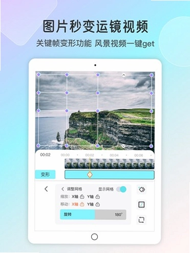 魔兔动态实验运行截图