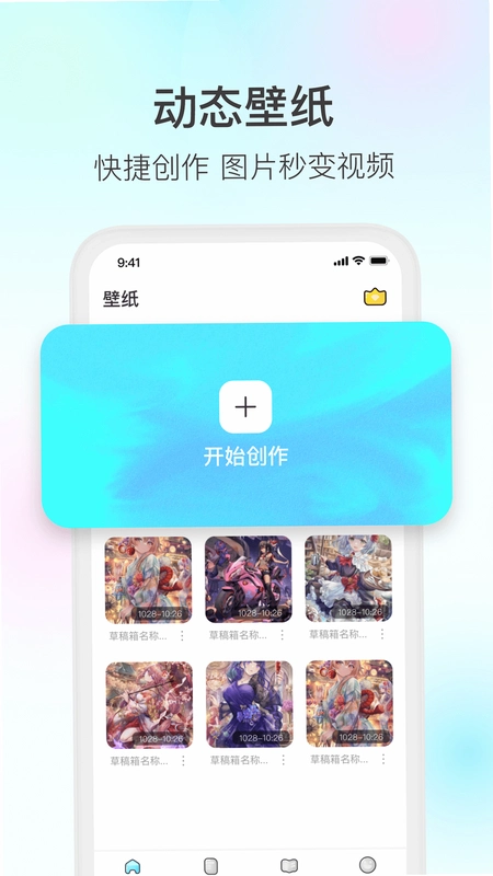 魔兔动态实验运行截图