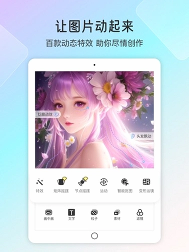 魔兔动态实验运行截图
