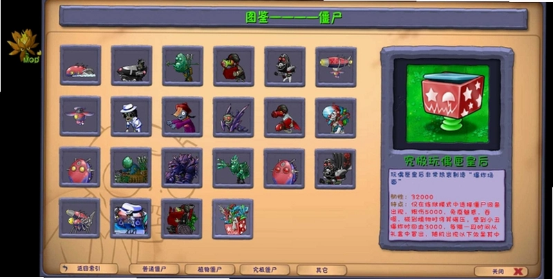 植物大战僵尸杂交重制版(PC电脑版)运行截图
