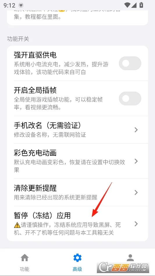蓝盒工具箱运行截图