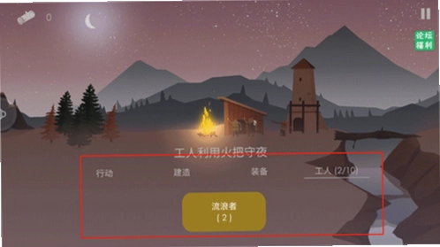 篝火:被遗忘的土地 The Bonfire: Forsaken Lands运行截图
