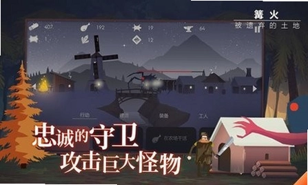篝火:被遗忘的土地 The Bonfire: Forsaken Lands运行截图