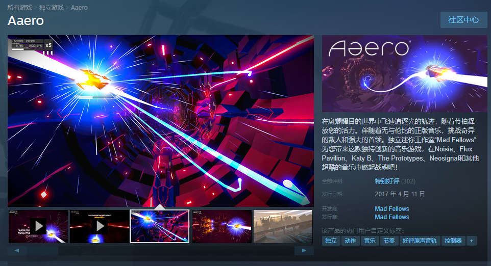 Aaero pc版中文版运行截图