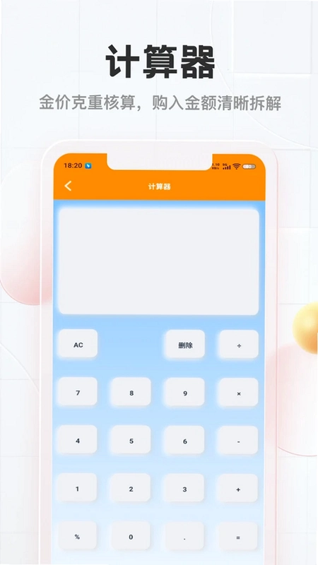 Price格价网运行截图