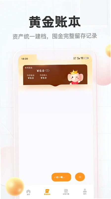 Price格价网运行截图