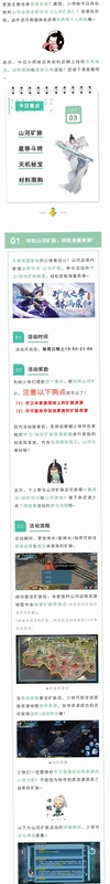 山河剑行运行截图