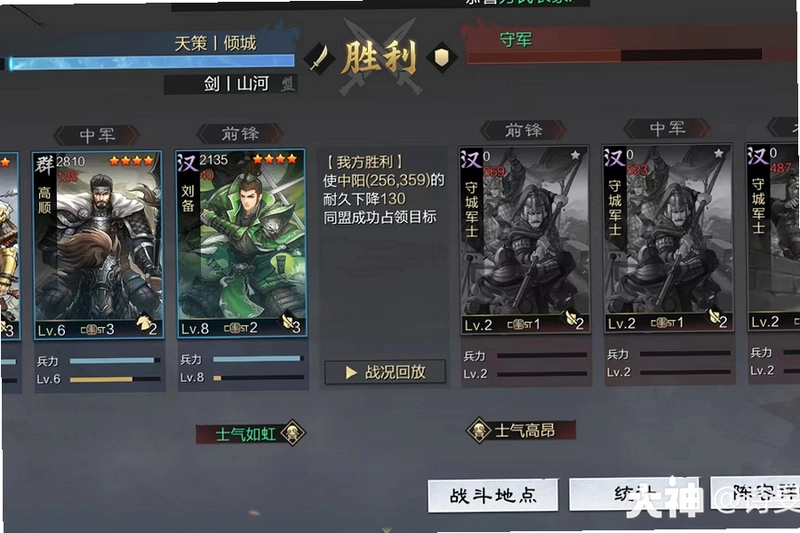 山河剑行运行截图
