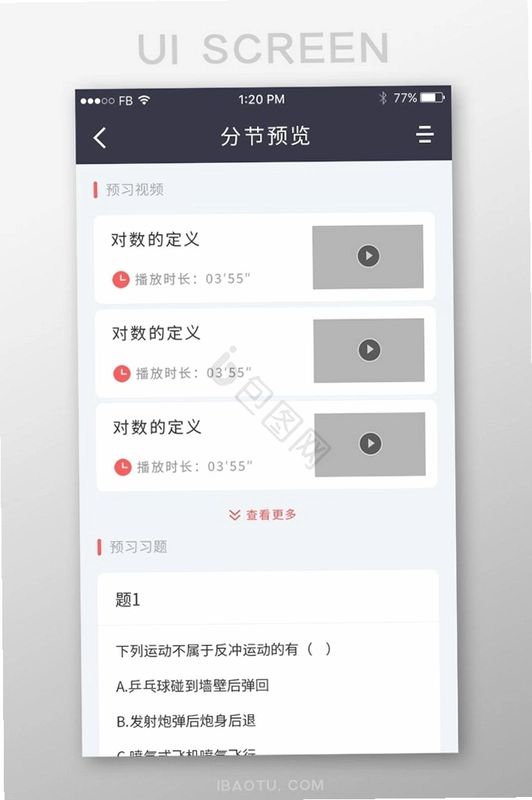 妙点小匠运行截图