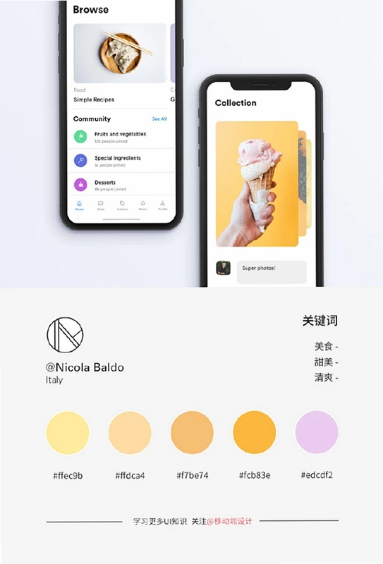 配色卡运行截图