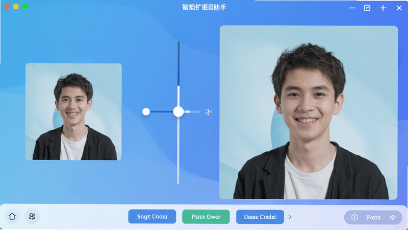 智能扩图助手软件主界面截图,背景为渐变蓝色,左侧显示原图,右侧显示放大后的高清效果图,中间有对比滑块,底部有操作按钮,整体风格简洁明亮,适配Boogu模型生成