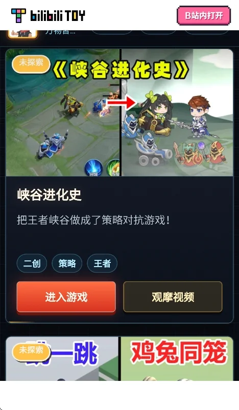 火山gamehub软件运行截图