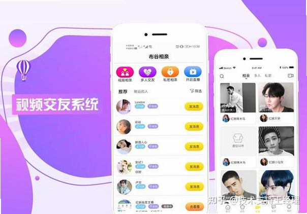 野玫瑰视频聊天交友 特色功能 界面截图