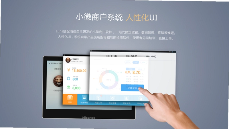 智眠Luna运行截图