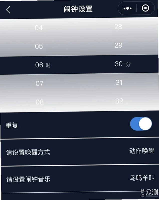 智眠Luna运行截图