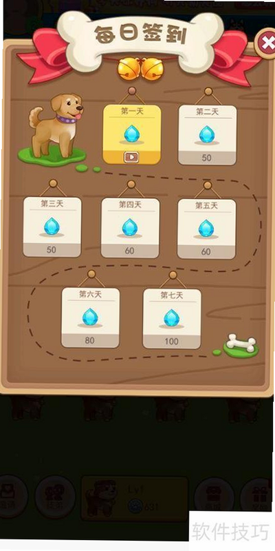 旺财小狗猫 双宠养成 游戏截图
