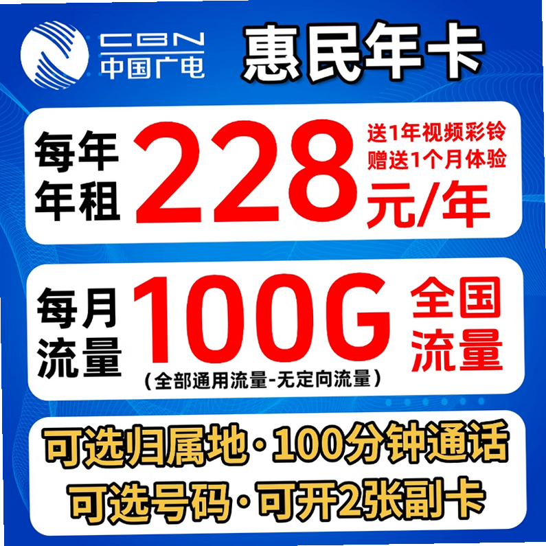 客想来pro 惠民卡 使用教程