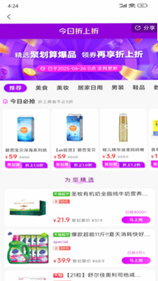 客想来pro 折扣卡 功能介绍