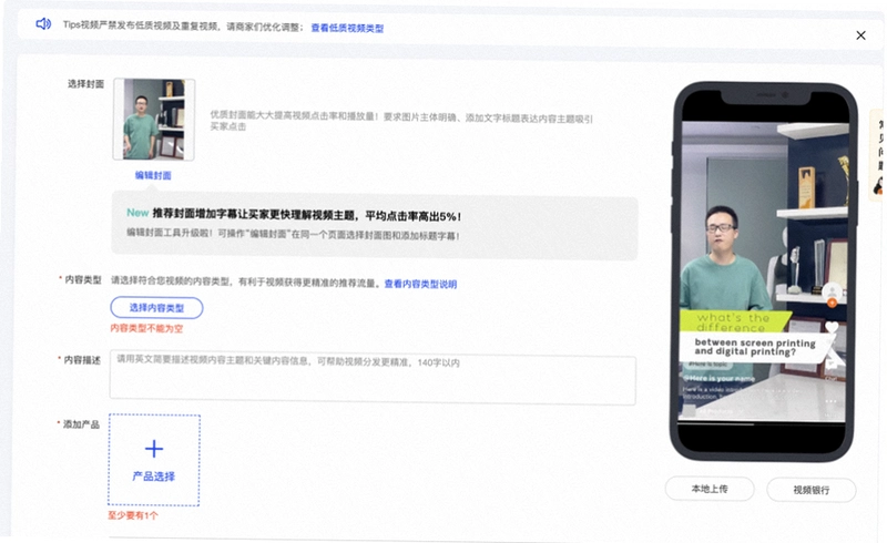 客想来pro运行截图