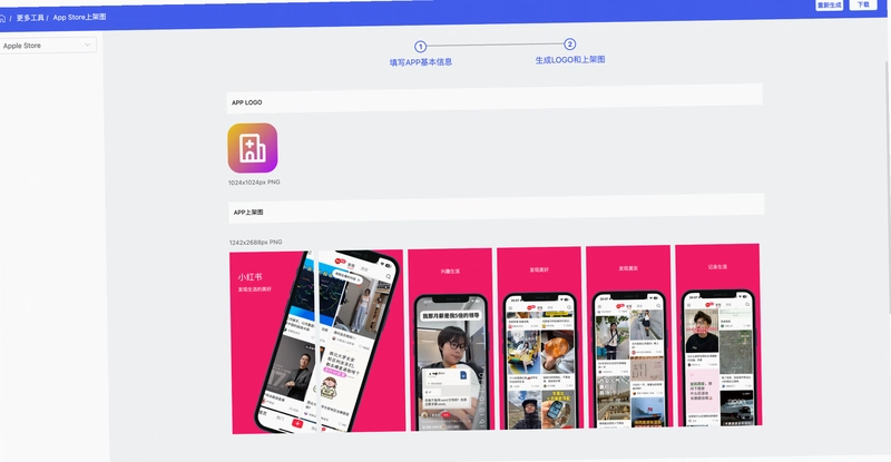 伴读歌运行截图