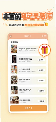 伴读歌运行截图