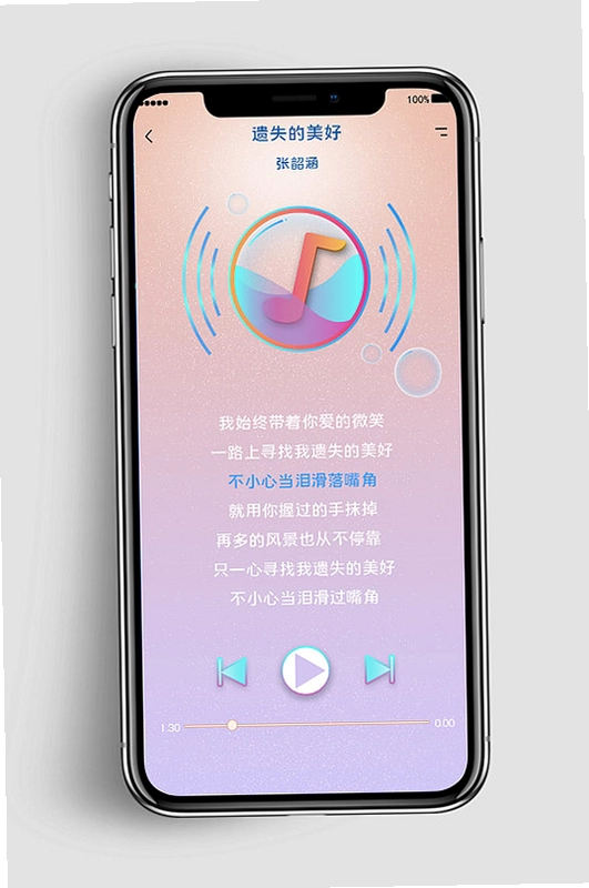 伴读歌运行截图