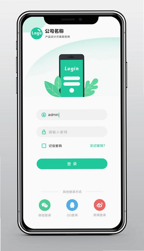 云贴墙运行截图