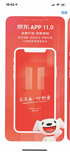 云贴墙运行截图