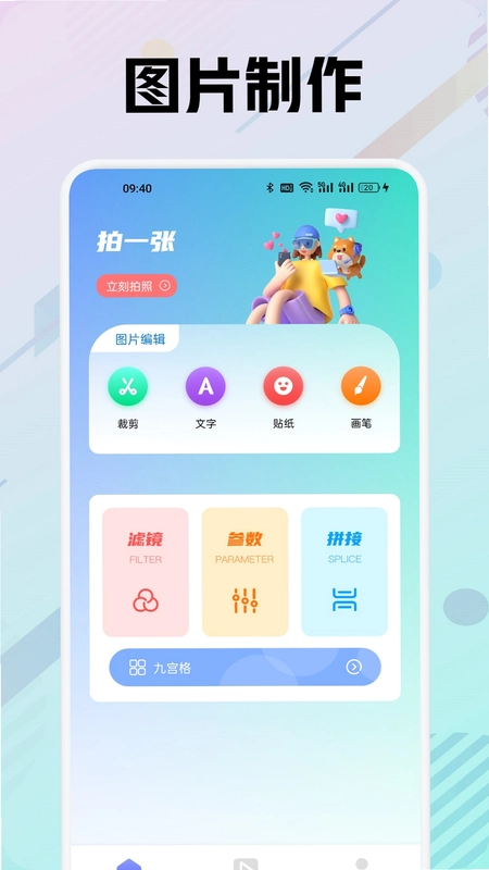 发财翡翠运行截图